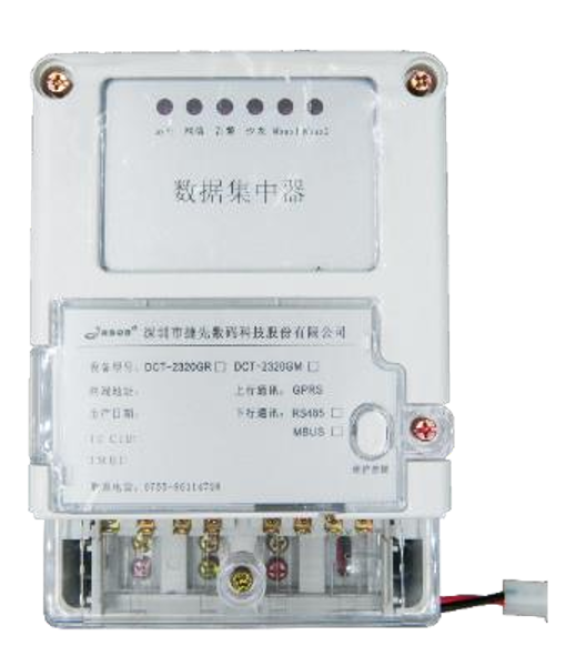 DCT-2320 數據集中器